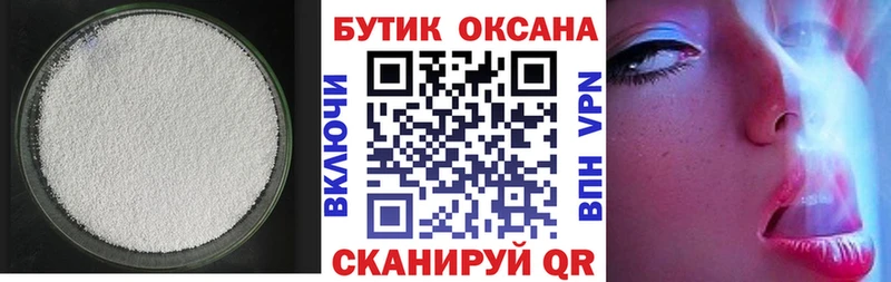 дарнет шоп  Кирс  Бутират вода 