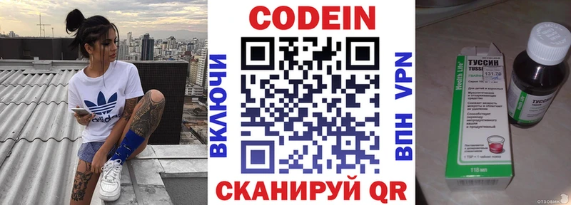 Кодеин Purple Drank  купить наркотики цена  Кирс 