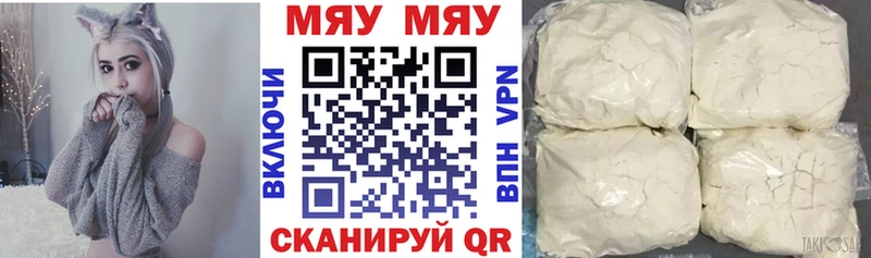 МЯУ-МЯУ кристаллы Кирс